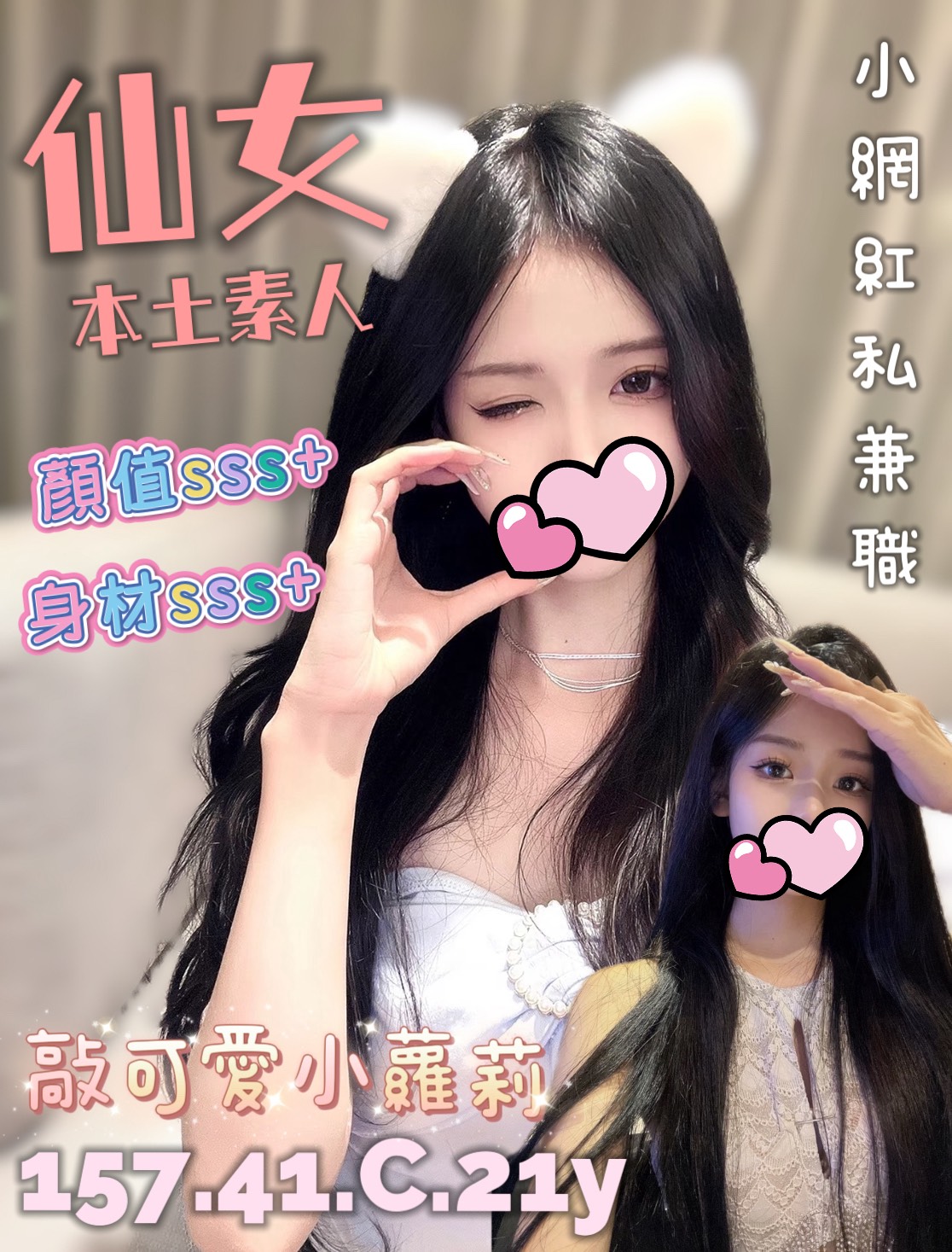 龍潭區定點茶/外送茶 冰兒 168/49/26/36D
